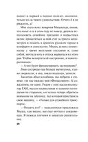 Сестрички не промах — фото, картинка — 26