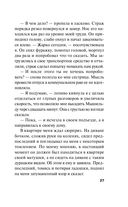 Сестрички не промах — фото, картинка — 27