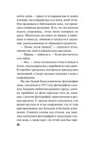 Сестрички не промах — фото, картинка — 38