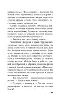 Сестрички не промах — фото, картинка — 45