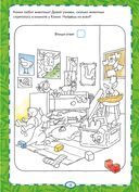 Ура! Школа! Готовимся читать, писать и считать с Конни — фото, картинка — 18