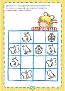 Ура! Школа! Готовимся читать, писать и считать с Конни — фото, картинка — 20