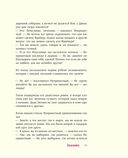 Энтони. Дорога к дракону — фото, картинка — 17