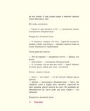 Энтони. Дорога к дракону — фото, картинка — 18