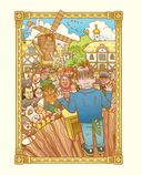 Энтони. Дорога к дракону — фото, картинка — 19