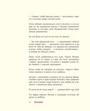 Энтони. Дорога к дракону — фото, картинка — 20