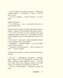 Энтони. Дорога к дракону — фото, картинка — 21