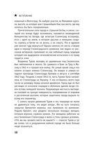 Сталинград. Как состоялся триумф Красной Армии — фото, картинка — 17