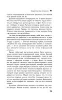 Сталинград. Как состоялся триумф Красной Армии — фото, картинка — 20