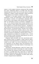 Сталинград. Как состоялся триумф Красной Армии — фото, картинка — 22