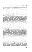 Сталинград. Как состоялся триумф Красной Армии — фото, картинка — 24