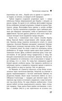 Сталинград. Как состоялся триумф Красной Армии — фото, картинка — 26