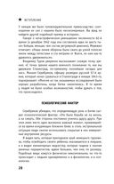 Сталинград. Как состоялся триумф Красной Армии — фото, картинка — 27