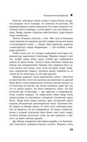 Сталинград. Как состоялся триумф Красной Армии — фото, картинка — 28