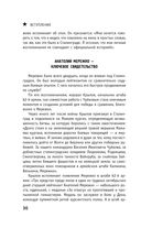 Сталинград. Как состоялся триумф Красной Армии — фото, картинка — 29