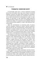 Сталинград. Как состоялся триумф Красной Армии — фото, картинка — 31