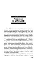 Сталинград. Как состоялся триумф Красной Армии — фото, картинка — 36