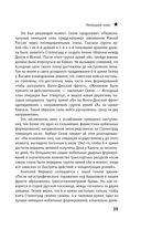 Сталинград. Как состоялся триумф Красной Армии — фото, картинка — 38