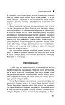 Сталинград. Как состоялся триумф Красной Армии — фото, картинка — 50