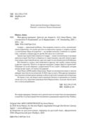 Мои друзья – призраки — фото, картинка — 1