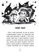 Мои друзья – призраки — фото, картинка — 2