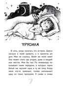 Мои друзья – призраки — фото, картинка — 3