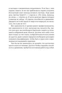 Как стать богатым — фото, картинка — 17