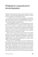 Как стать богатым — фото, картинка — 19