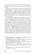 Как стать богатым — фото, картинка — 20