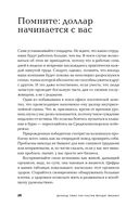 Как стать богатым — фото, картинка — 22