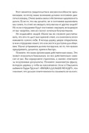 Как стать богатым — фото, картинка — 23