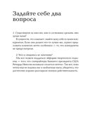 Как стать богатым — фото, картинка — 25