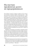 Как стать богатым — фото, картинка — 26