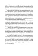 Как стать богатым — фото, картинка — 27