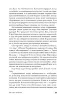 Как стать богатым — фото, картинка — 29