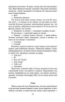 Кладовая солнца — фото, картинка — 23