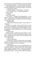 Кладовая солнца — фото, картинка — 24