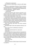 Кладовая солнца — фото, картинка — 26