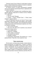 Кладовая солнца — фото, картинка — 29