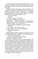 Кладовая солнца — фото, картинка — 31