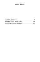 Кладовая солнца — фото, картинка — 32