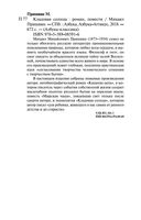 Кладовая солнца — фото, картинка — 33