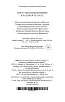 Кладовая солнца — фото, картинка — 34