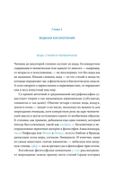 Мифы воды — фото, картинка — 1