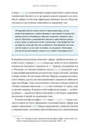 Мифы воды — фото, картинка — 2