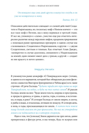 Мифы воды — фото, картинка — 11