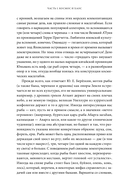 Мифы воды — фото, картинка — 12