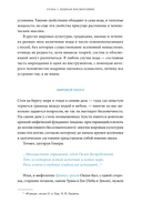 Мифы воды — фото, картинка — 3