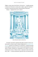 Мифы воды — фото, картинка — 4