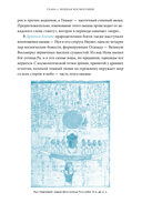 Мифы воды — фото, картинка — 5